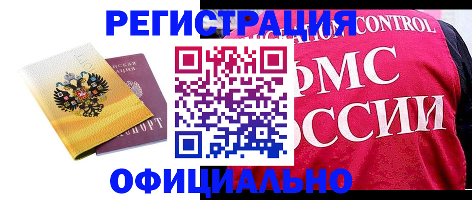 прописка для школы в Куровском