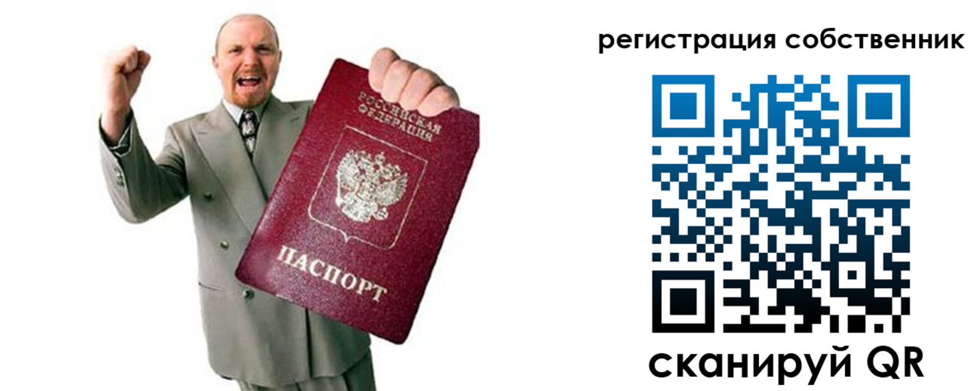 прописка 2025 в Куровском