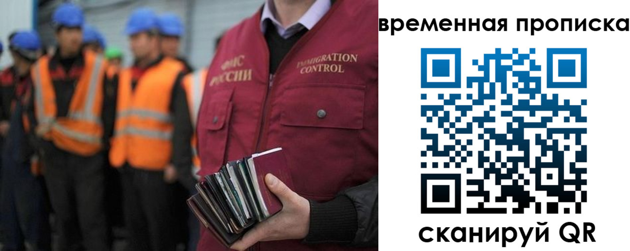 временная прописка в Куровском