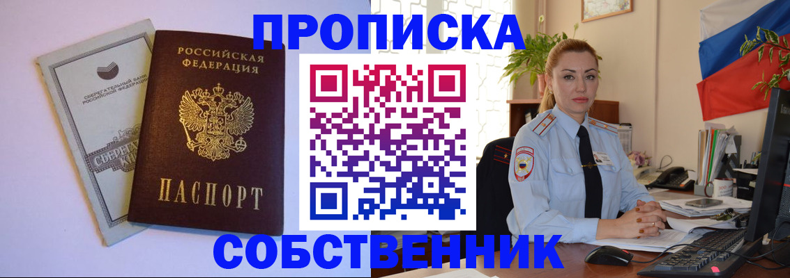 пропишу в квартире в Куровском
