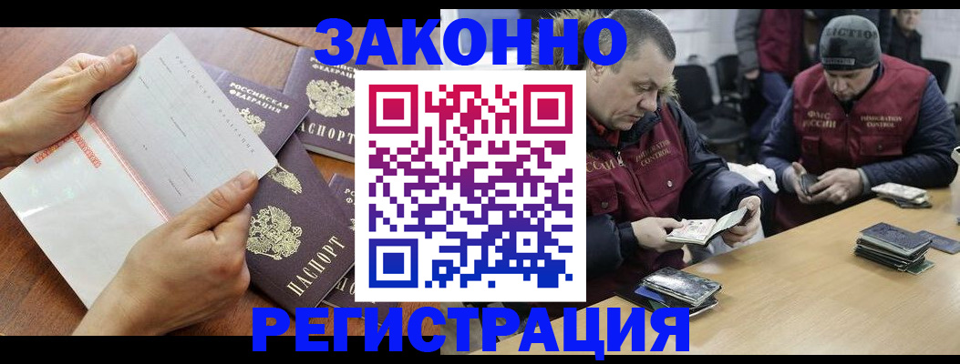 временная регистрация в Куровском