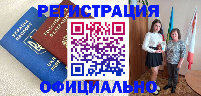 купить прописку в Куровском