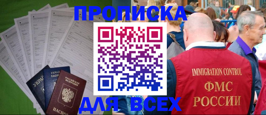 найти адрес прописки в Куровском
