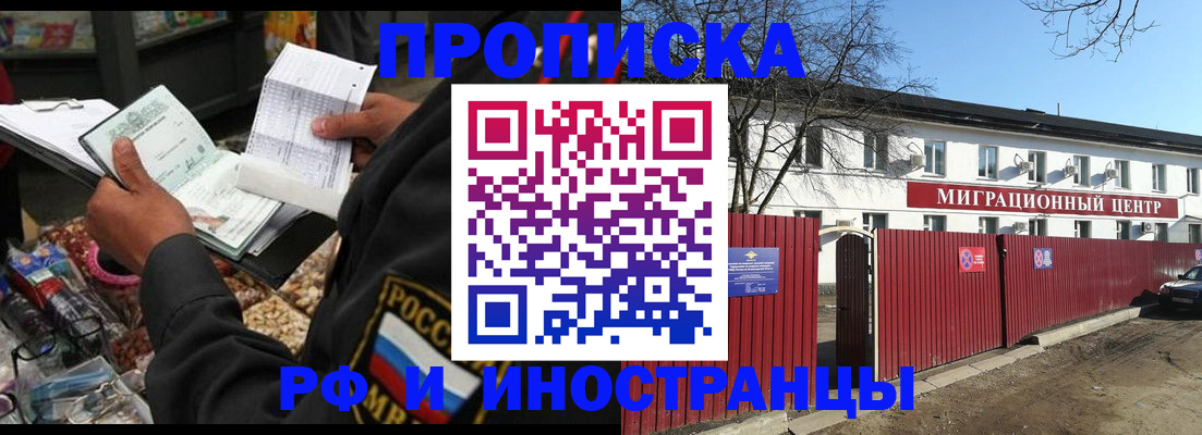 прописка поиск в Куровском
