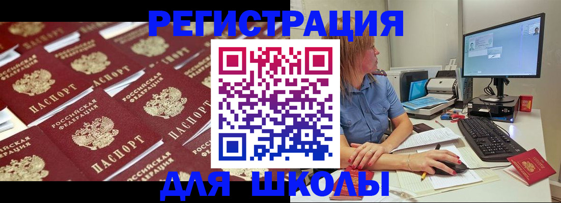 временная регистрация в квартире в Куровском